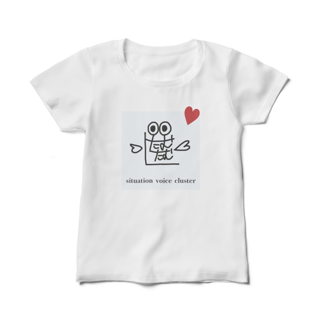 シチュクラTシャツ(たむたむえる)