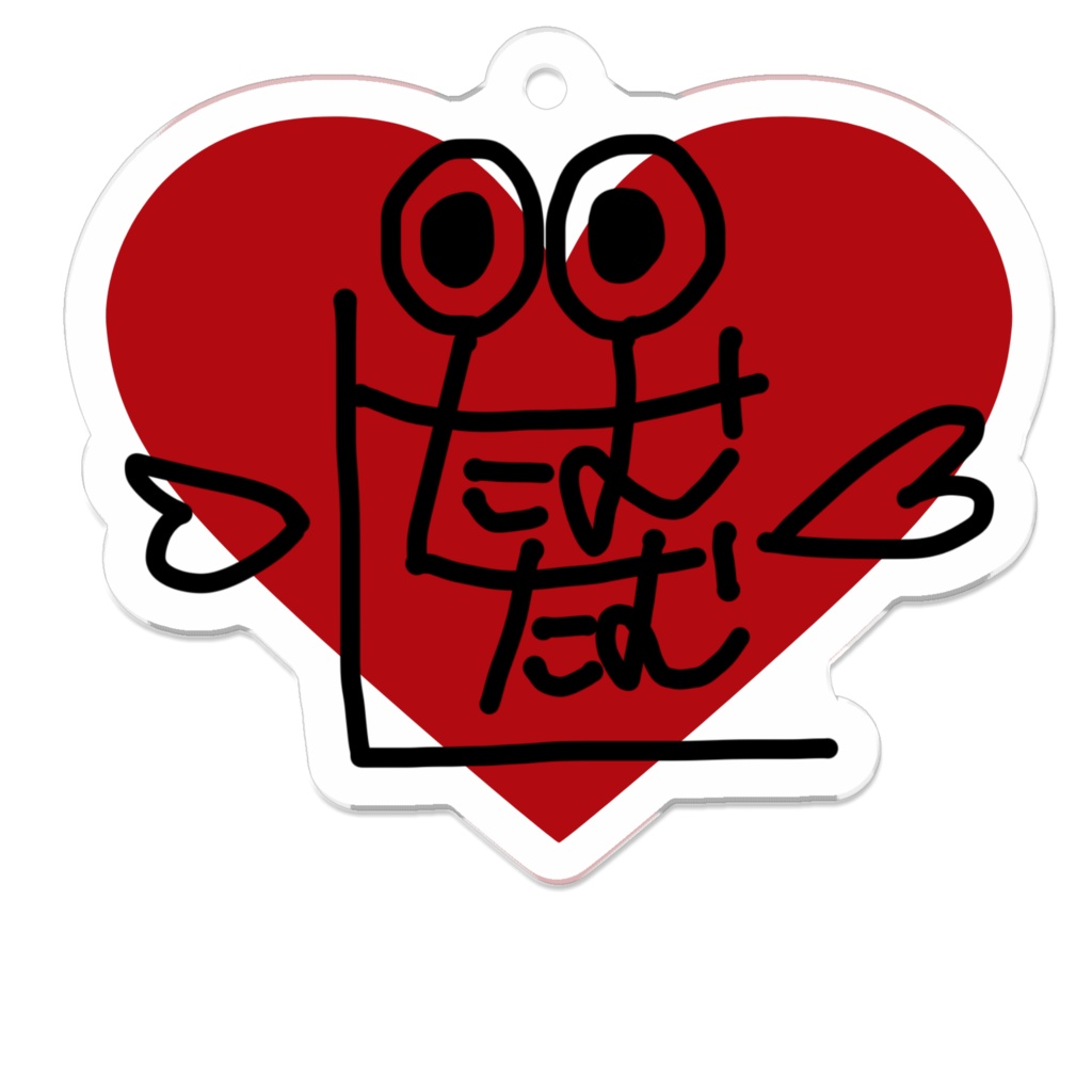 アクキーたむたむえる