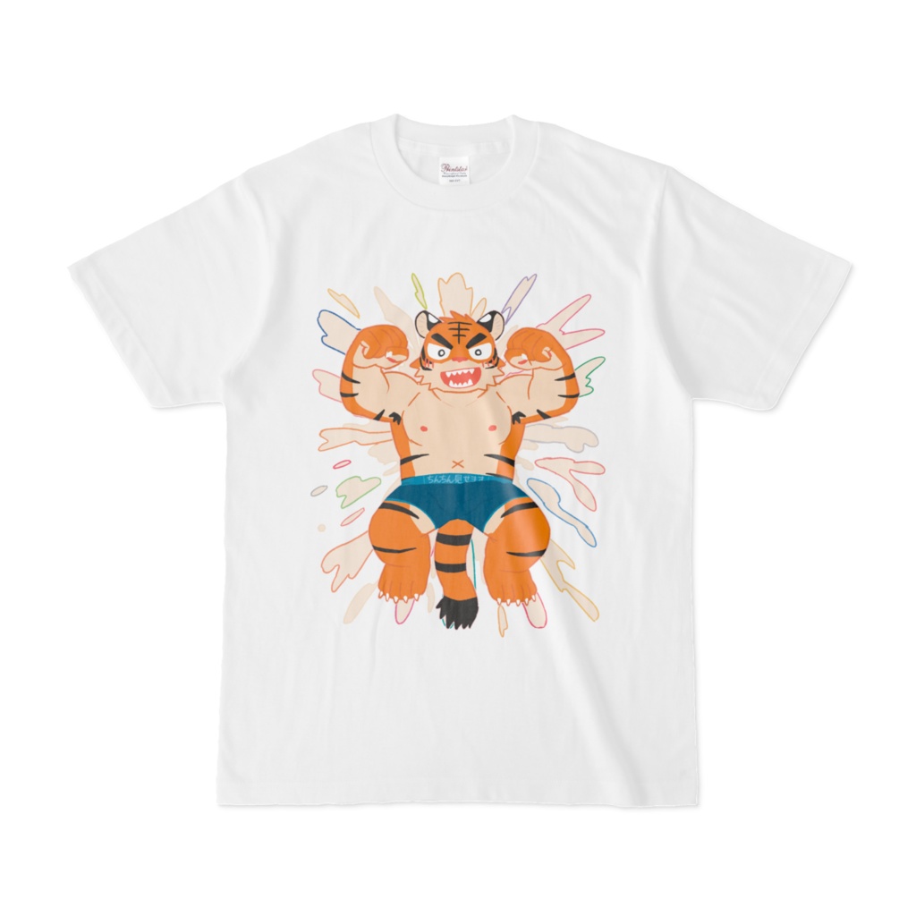 ちんちんこっそり見せます 白Tシャツ(トラ)