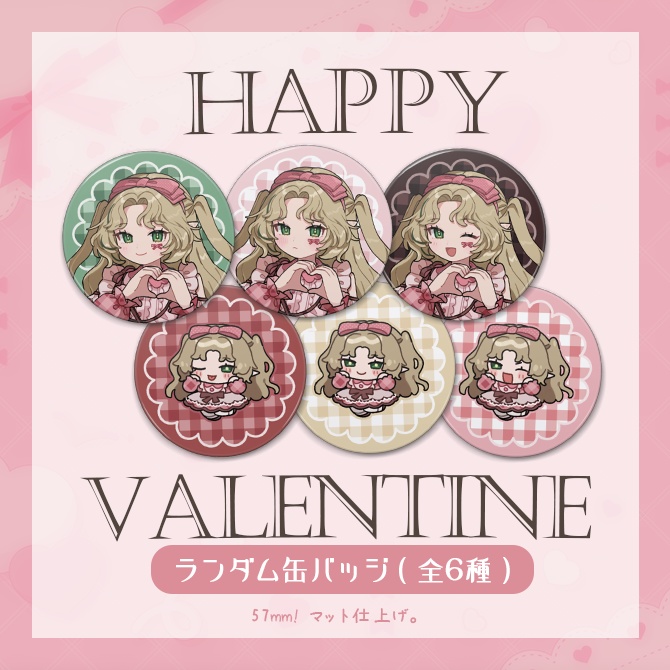 〖 #えりバレンタイン 〗🍫かわいすぎ缶バッジ〖 #Ellise 〗