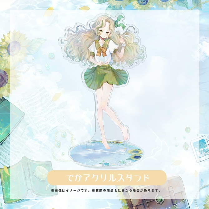 〖 #Ellise3周年 〗でか🌻アクリルスタンド〖受注生産：8/5～8/31〗