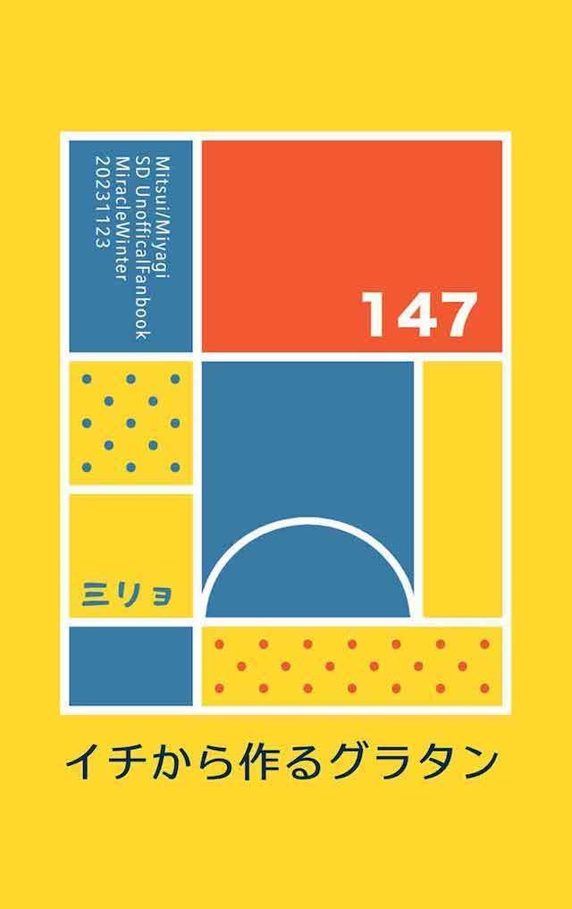 三リョ「イチから作るグラタン」