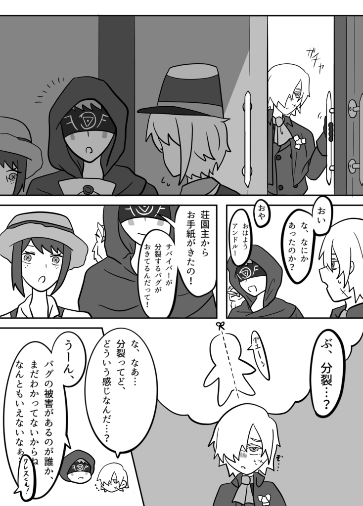 私の先生とらないで!