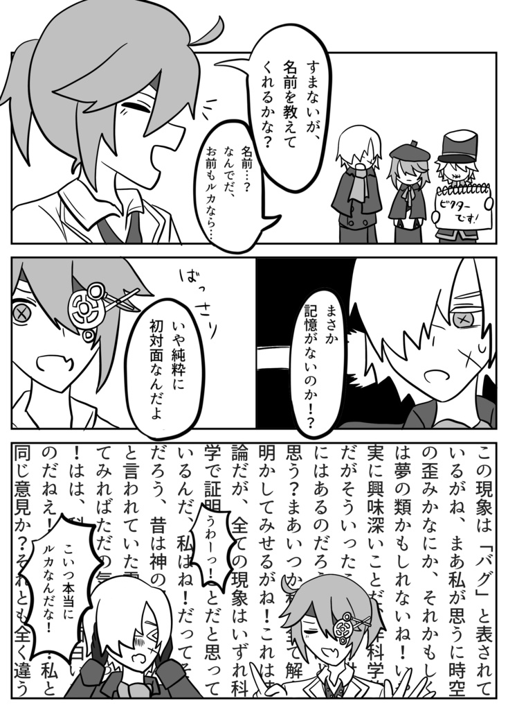 私の先生とらないで!