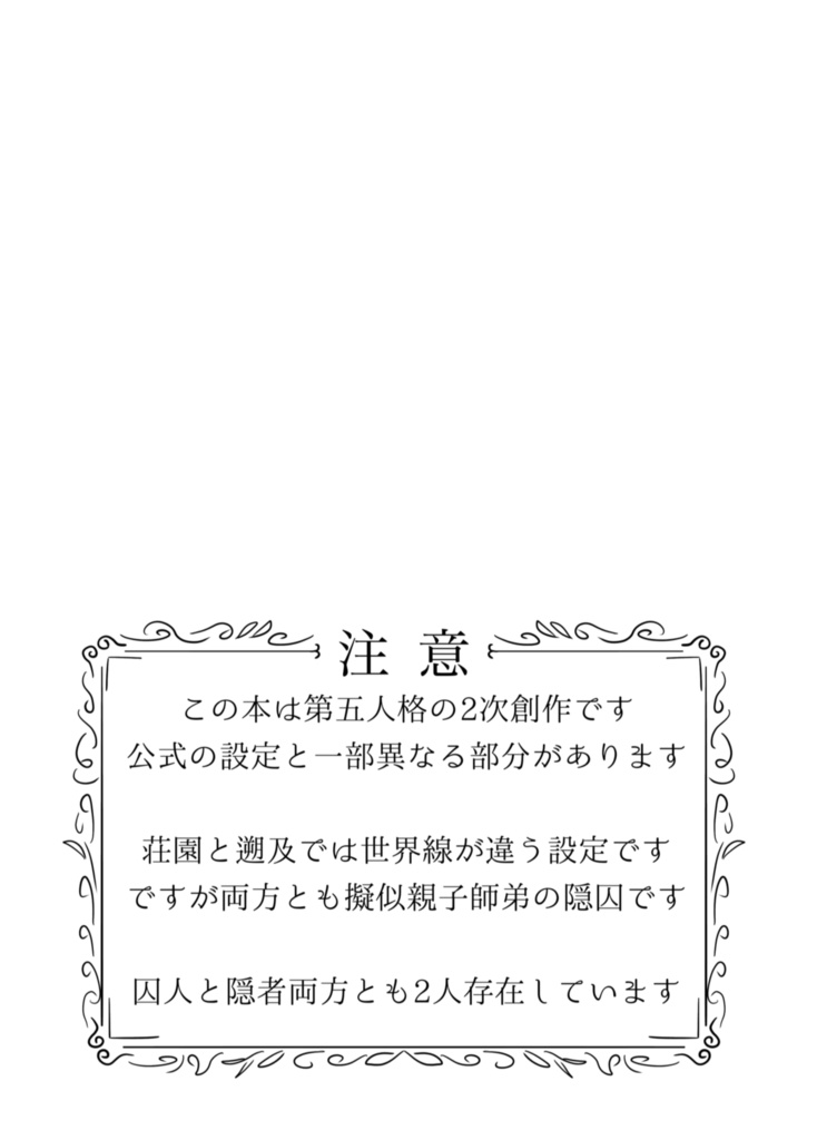 私の先生とらないで!