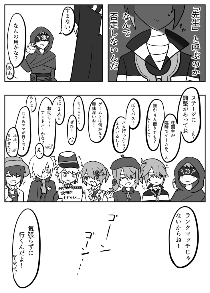 私の先生とらないで!