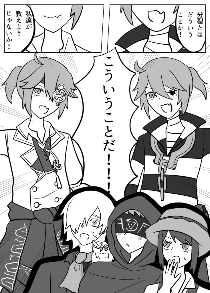 私の先生とらないで!