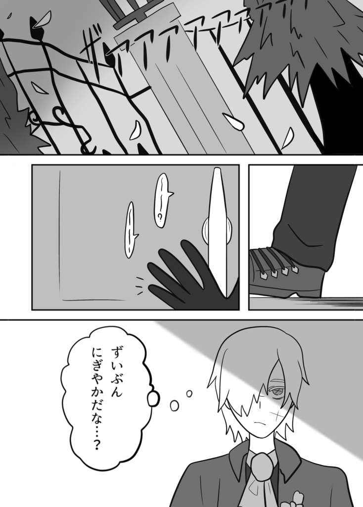 私の先生とらないで!