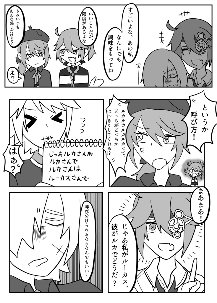 私の先生とらないで!