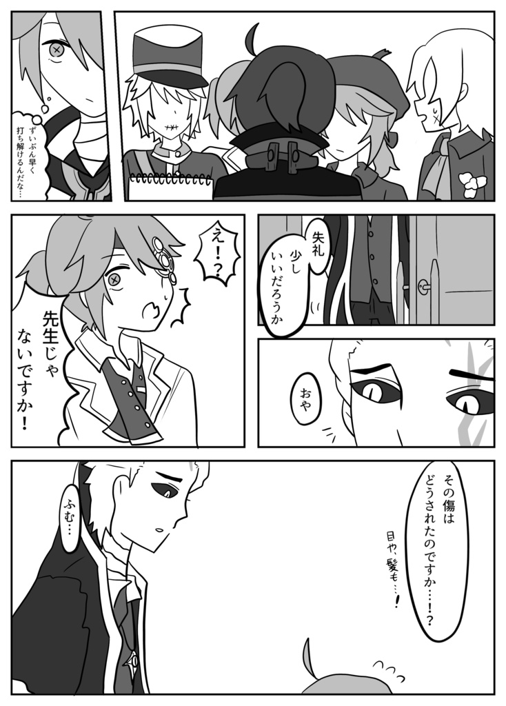 私の先生とらないで!