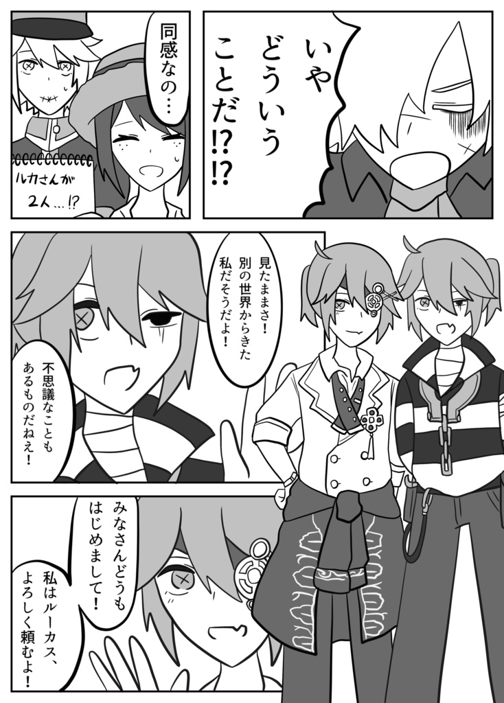 私の先生とらないで!