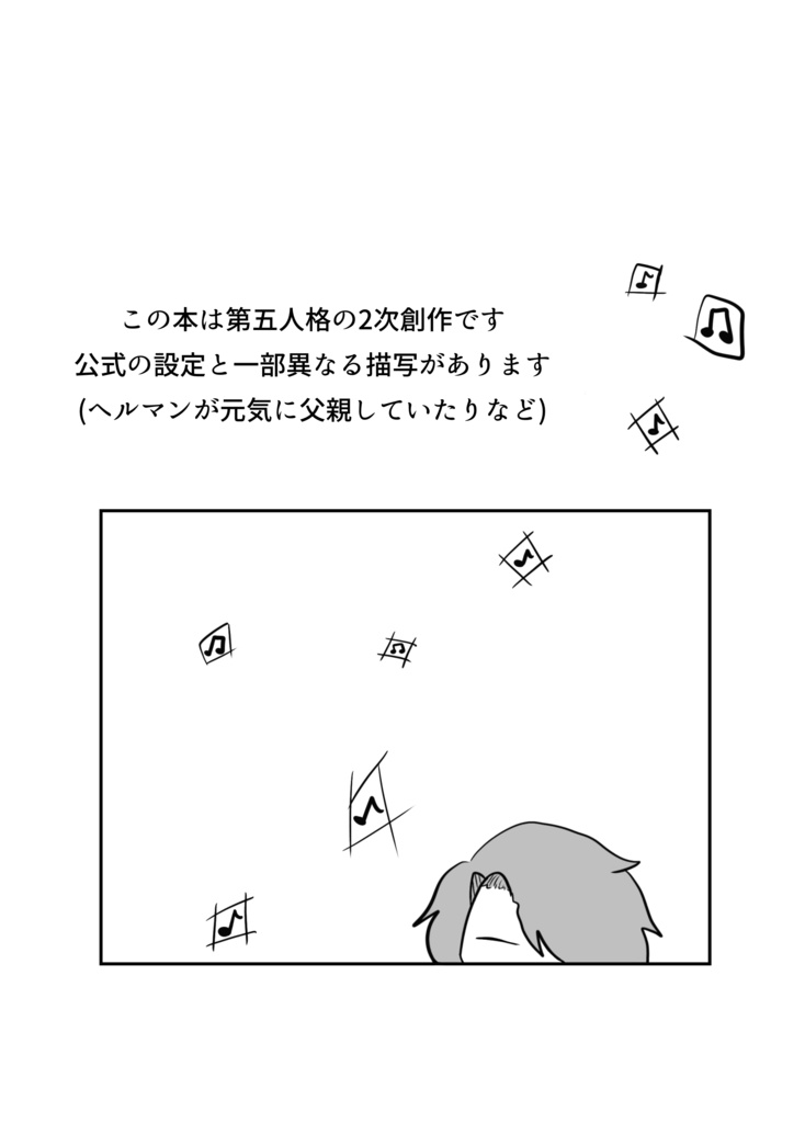 おとうさんといっしょ