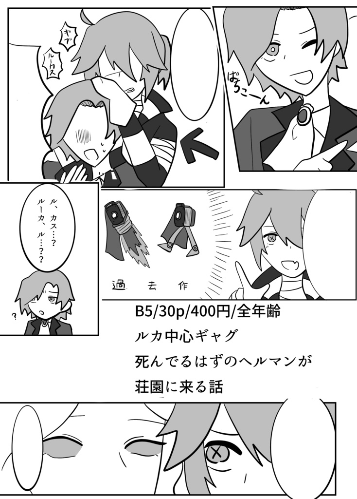 おとうさんといっしょ