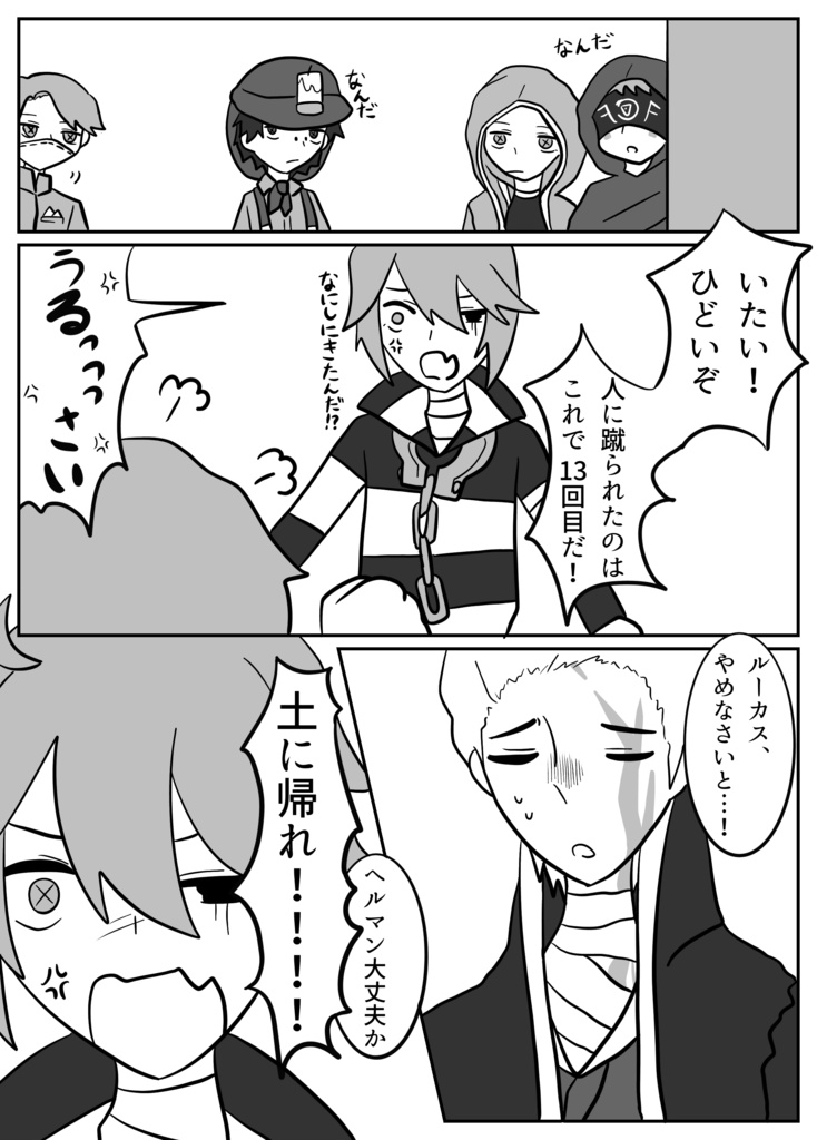 おとうさんといっしょ