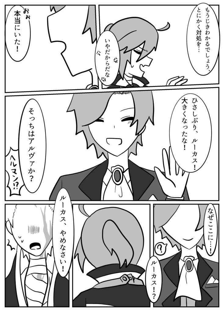 おとうさんといっしょ