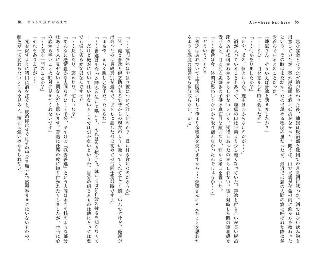 残響のおちる泥黎に