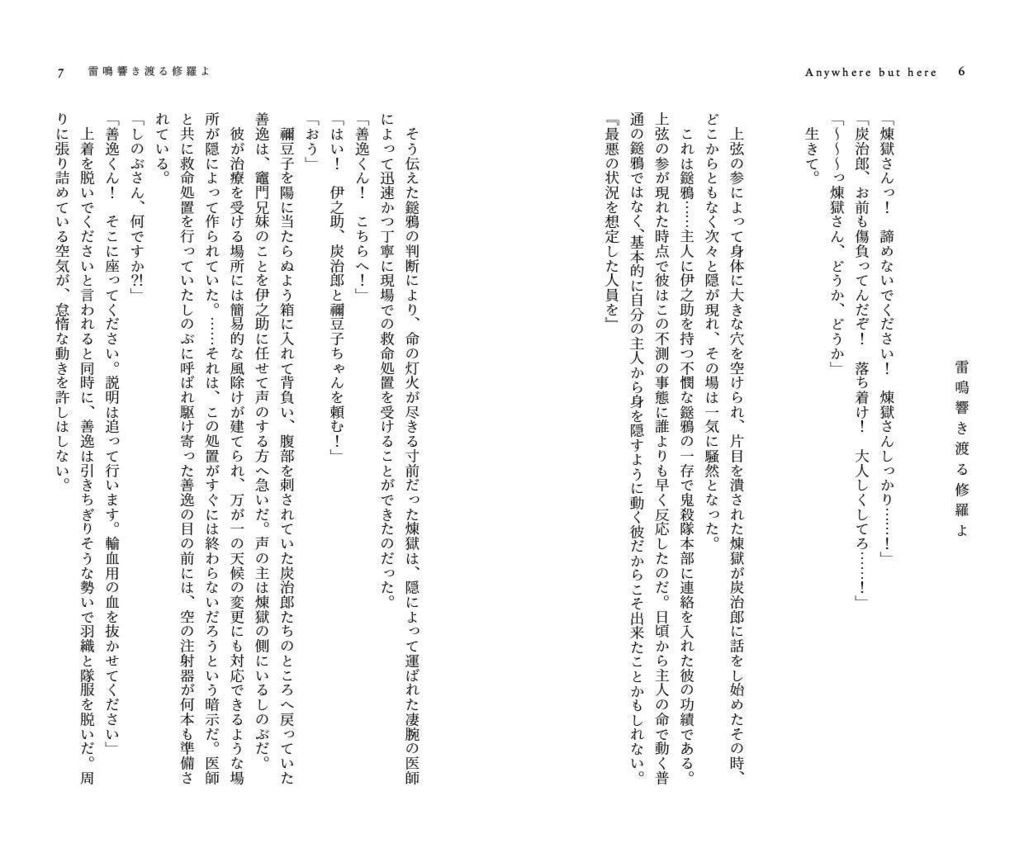 残響のおちる泥黎に