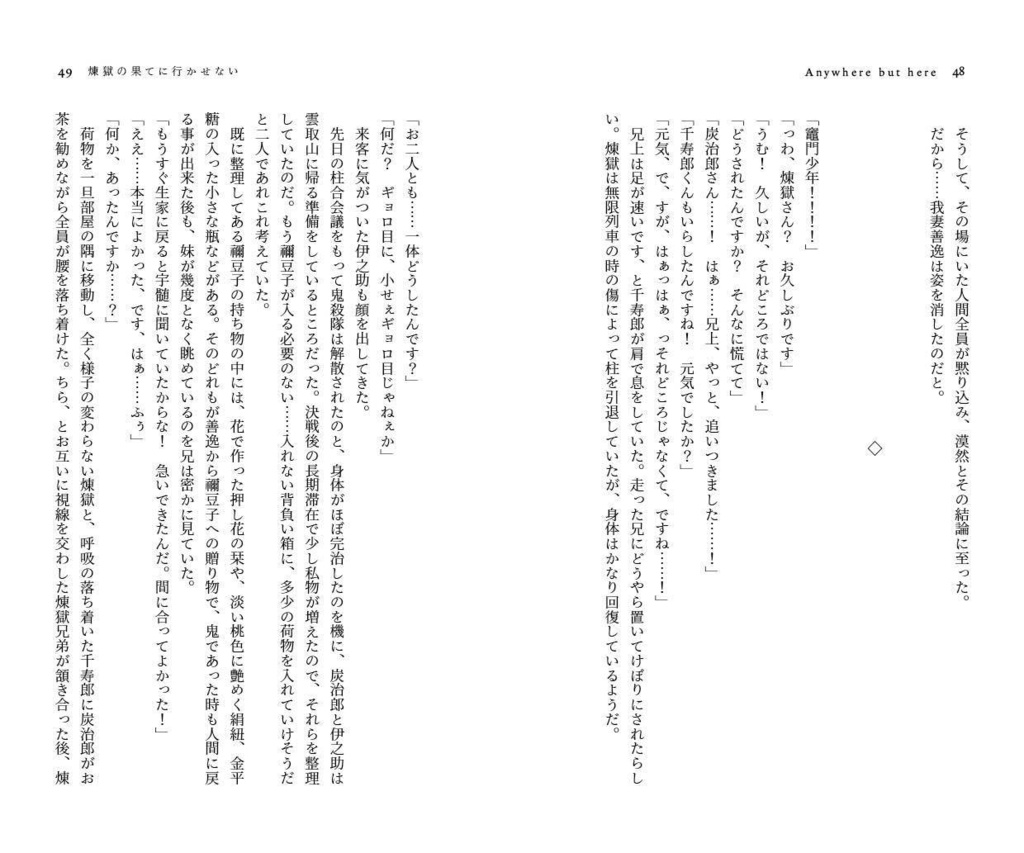 残響のおちる泥黎に