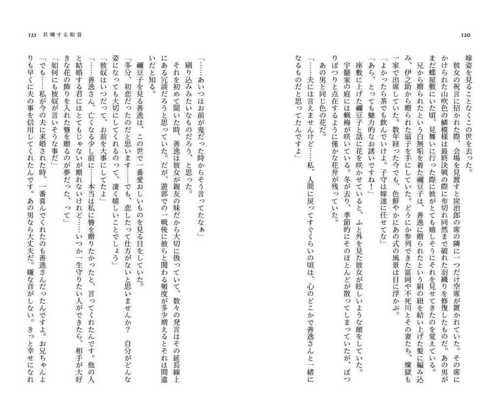 残響のおちる泥黎に