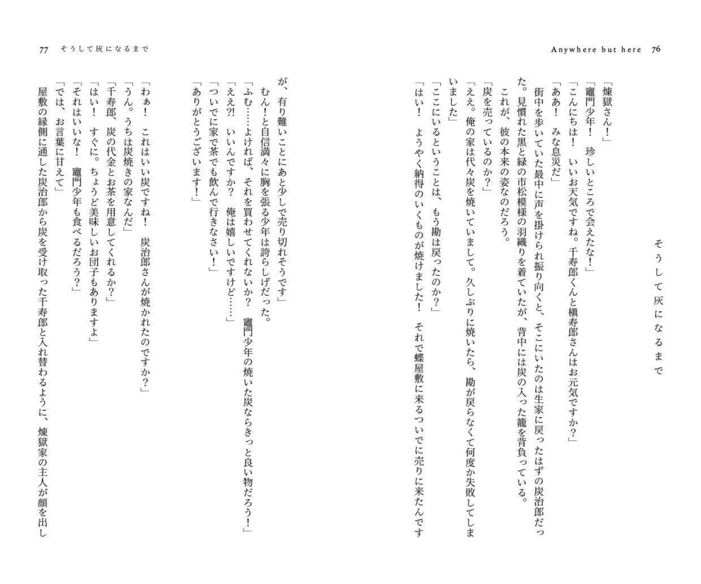 残響のおちる泥黎に