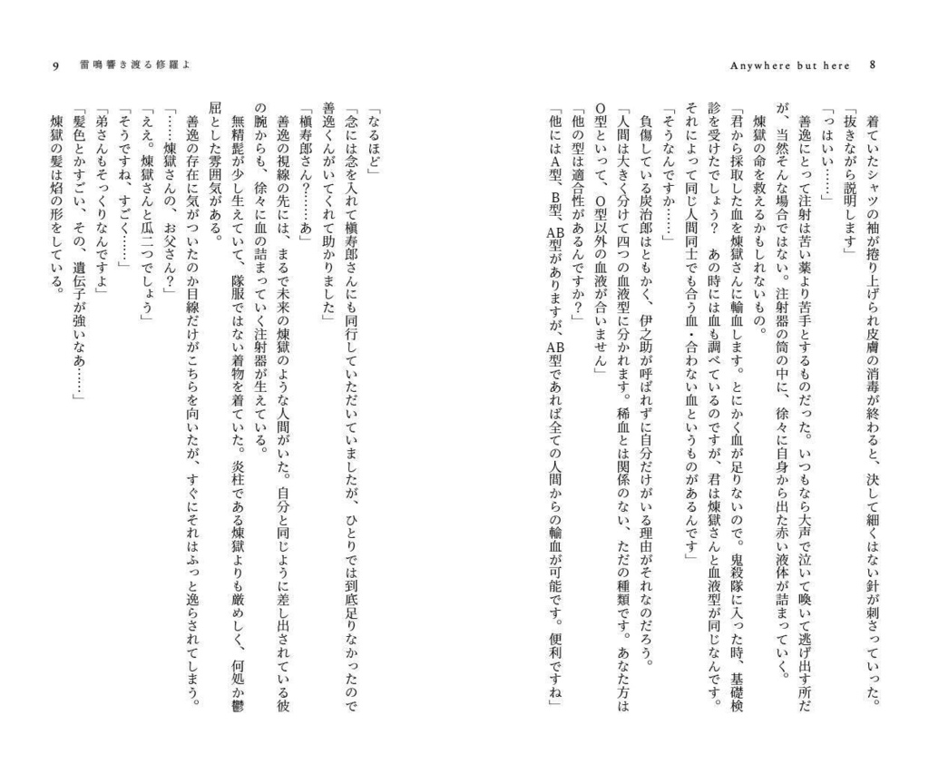 残響のおちる泥黎に