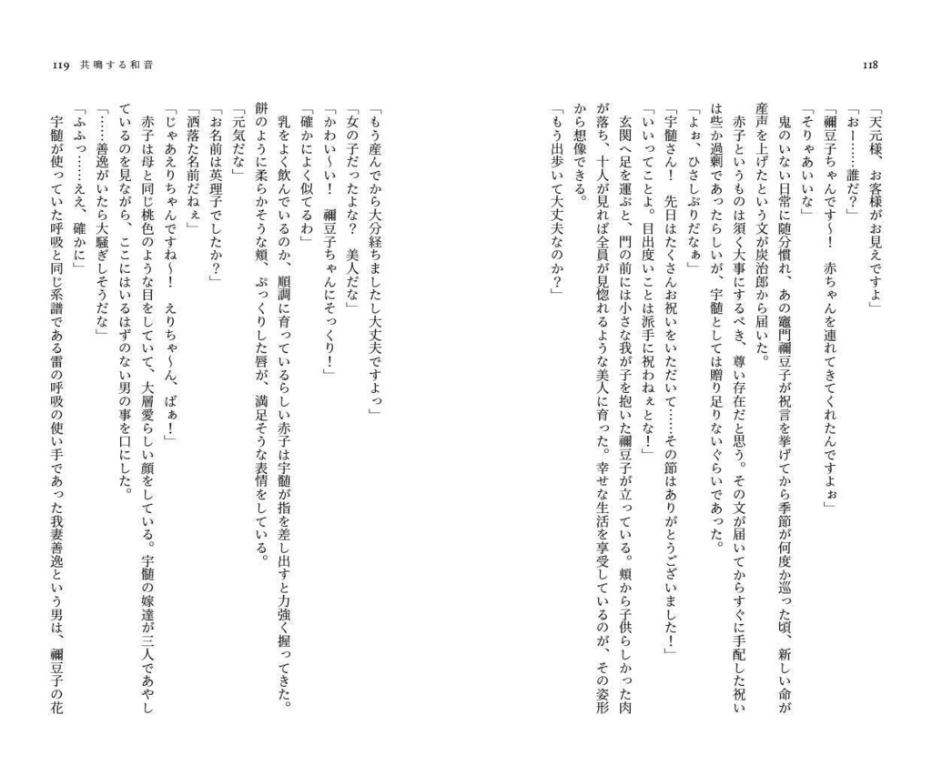 残響のおちる泥黎に