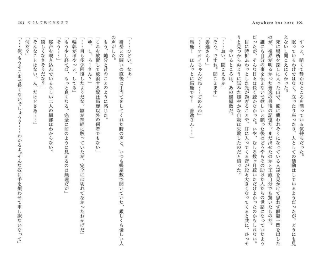 残響のおちる泥黎に