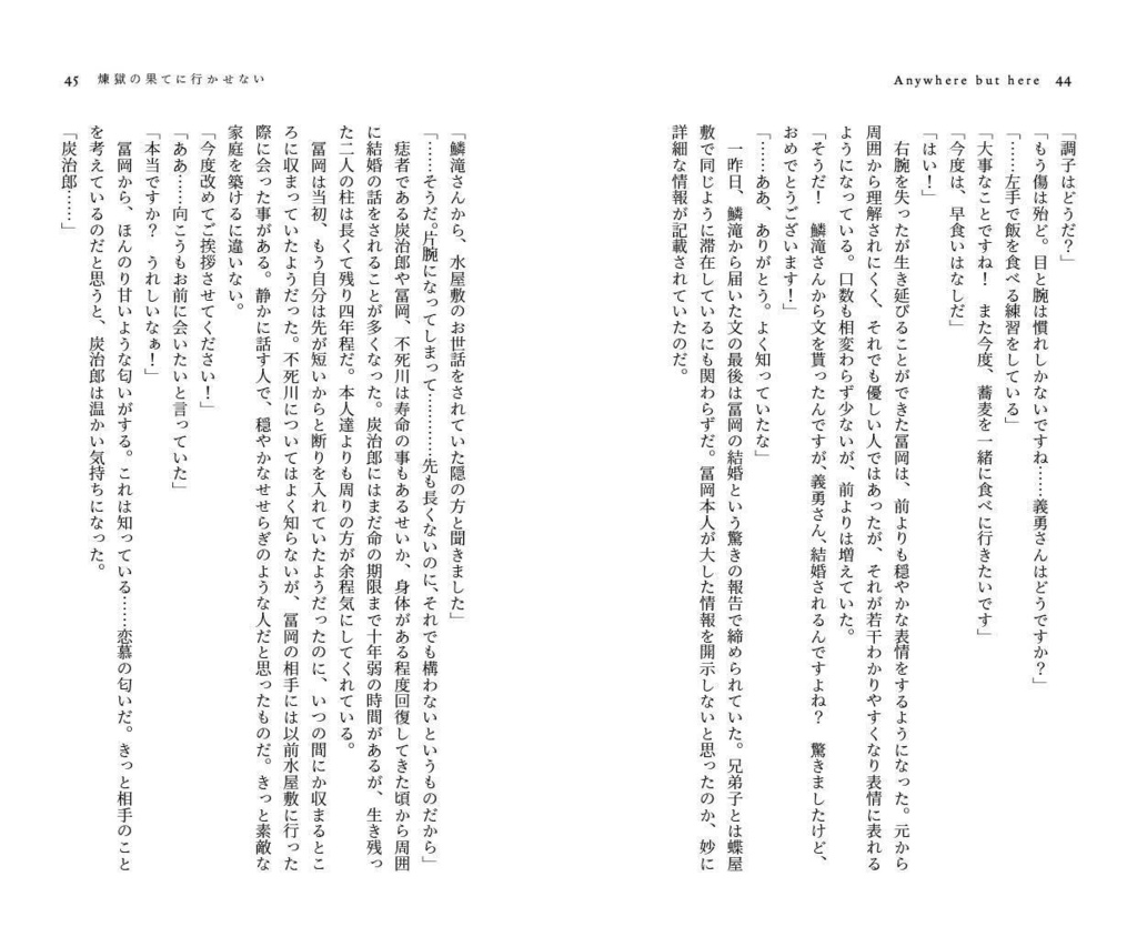 残響のおちる泥黎に