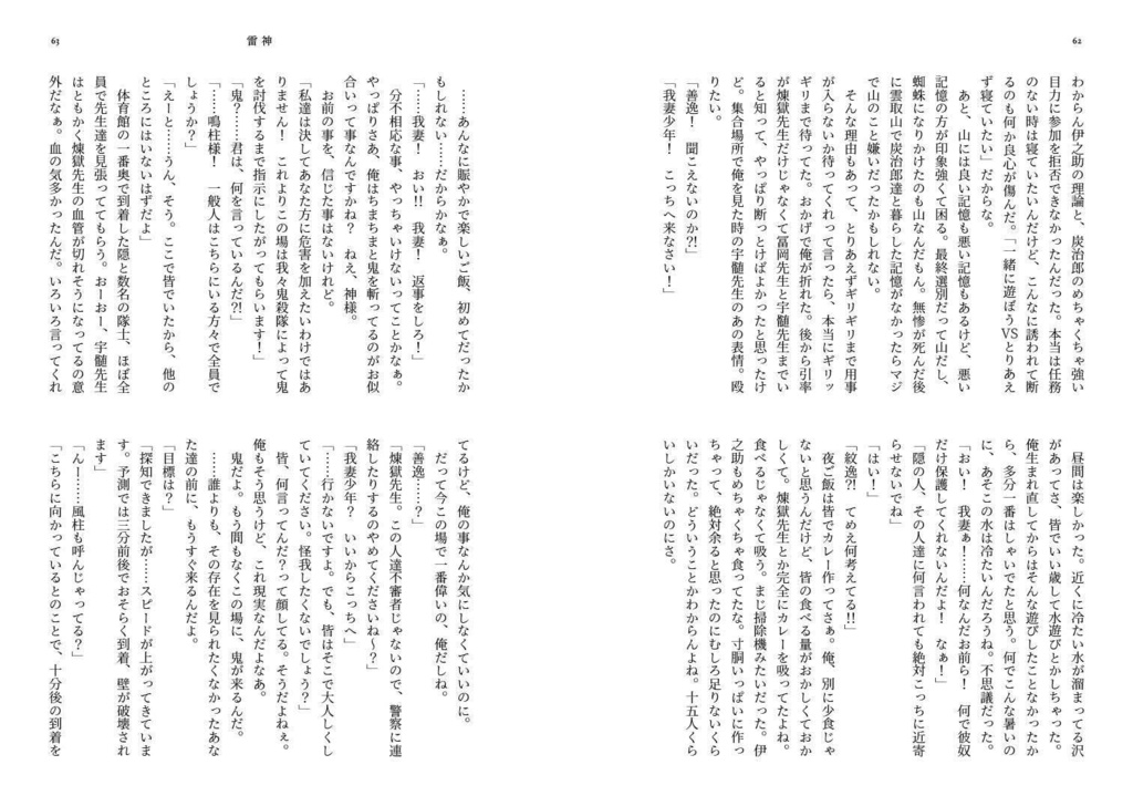 風神雷神(装丁変更版)