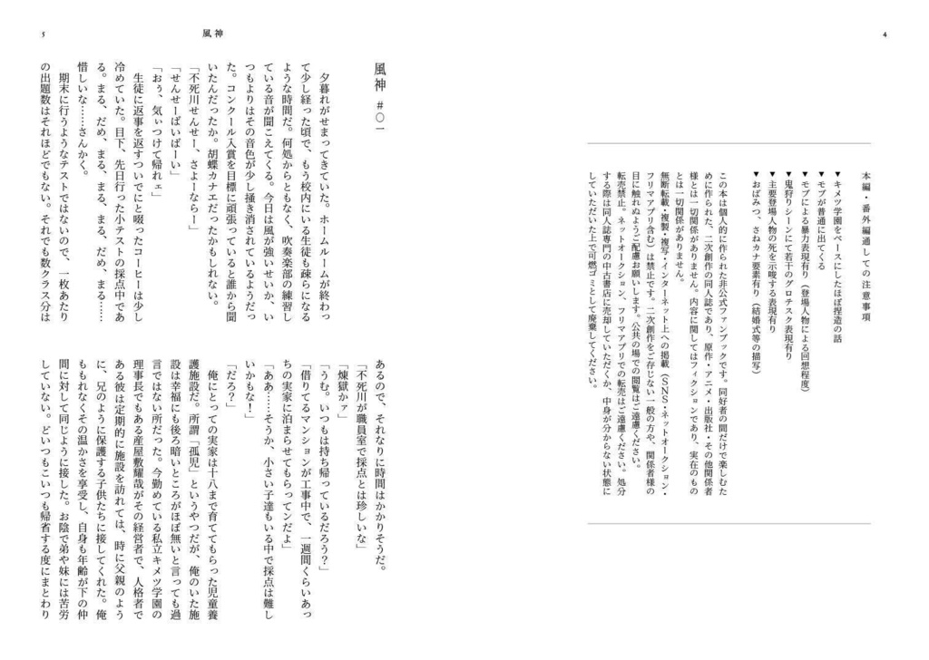 風神雷神(装丁変更版)