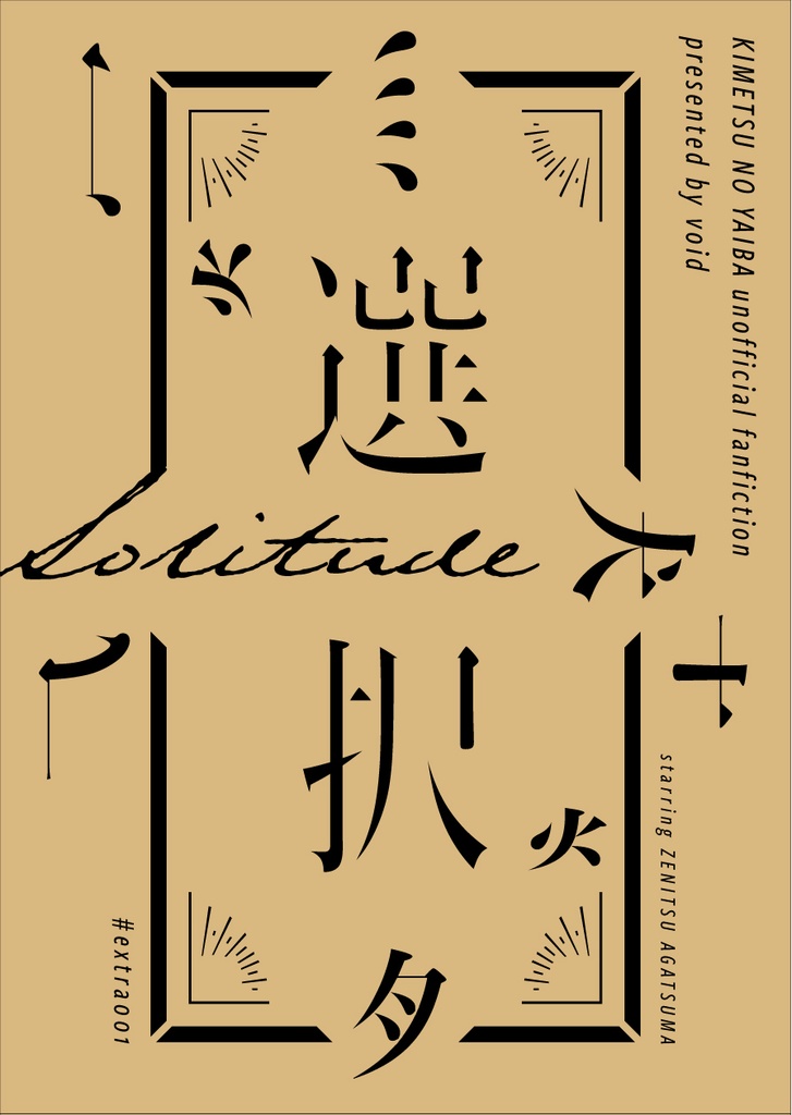 選択