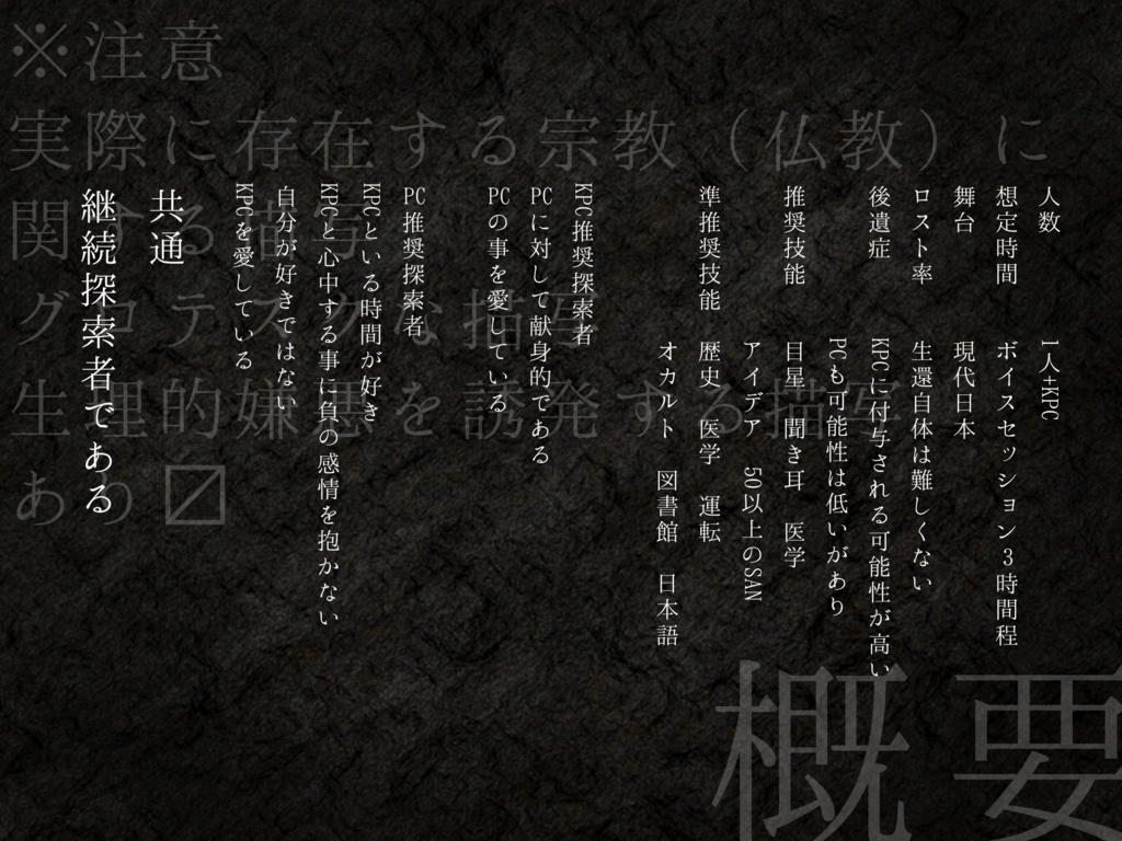 CoCシナリオ「アジャダーナ・アジャバクティ」【SPLL:E109387】