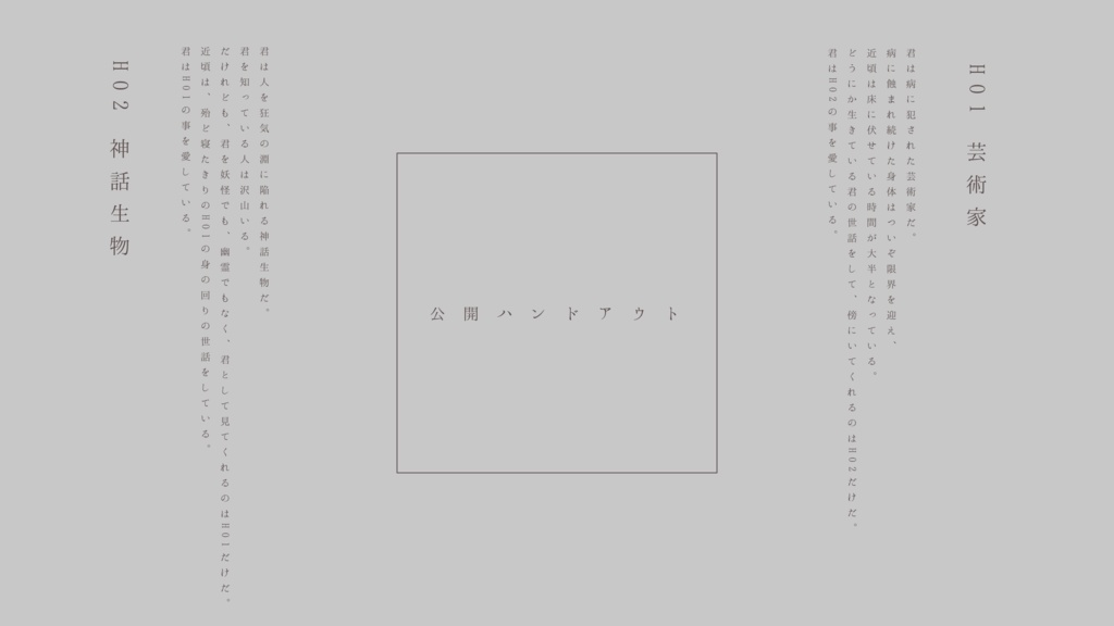 CoCシナリオ「エスプリを喫して」【SPLL:E196542】