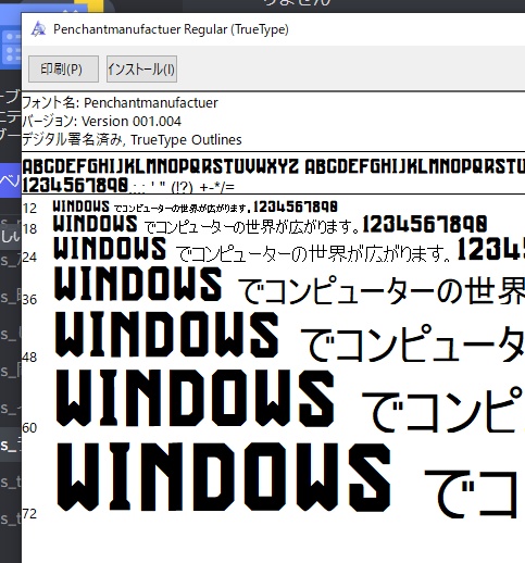 オリジナルフォント「PenchantManufacture」