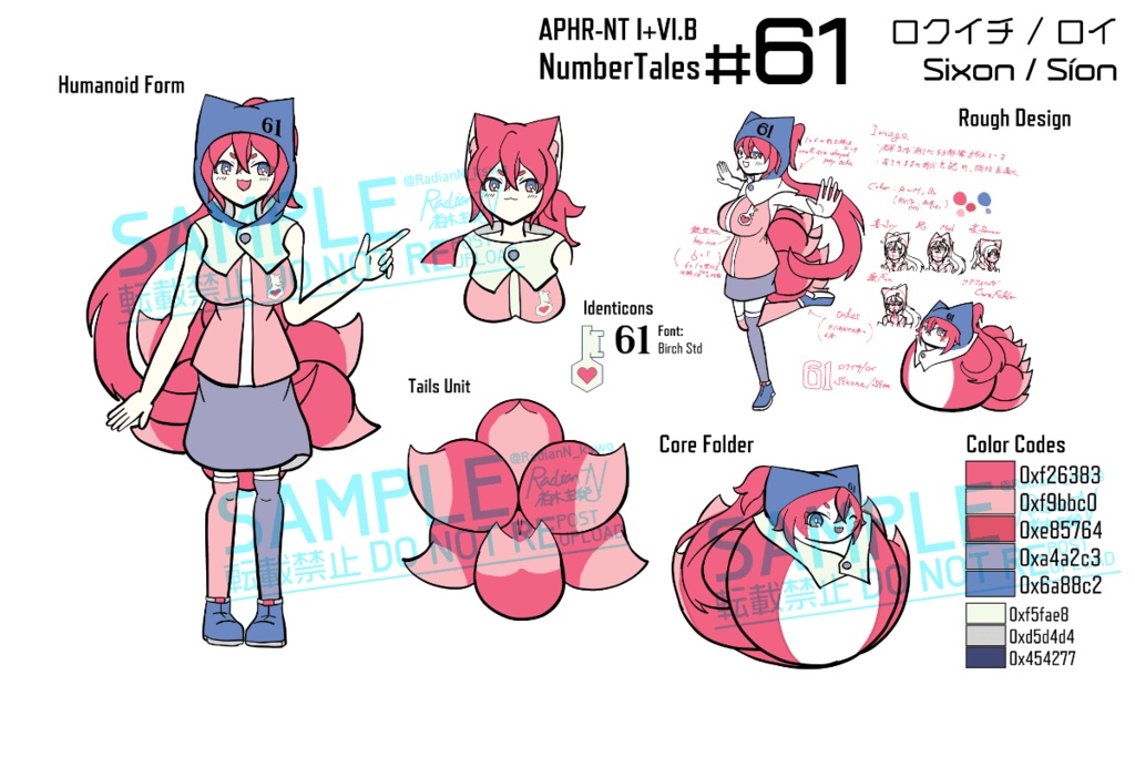 ナンバーテールズ公式カタログ#01