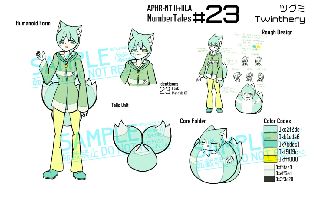 ナンバーテールズ公式カタログ#01