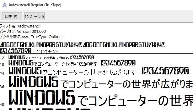 オリジナルフォント「JadowStencil」