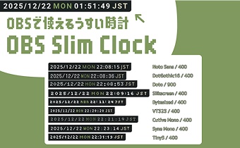 OBSで使える薄い時計 OBS Slim Clock