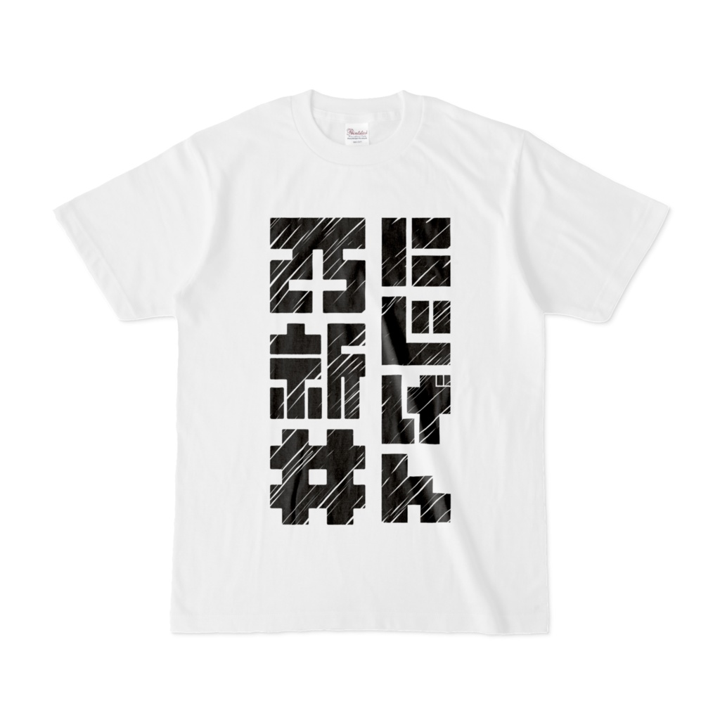 Tシャツ