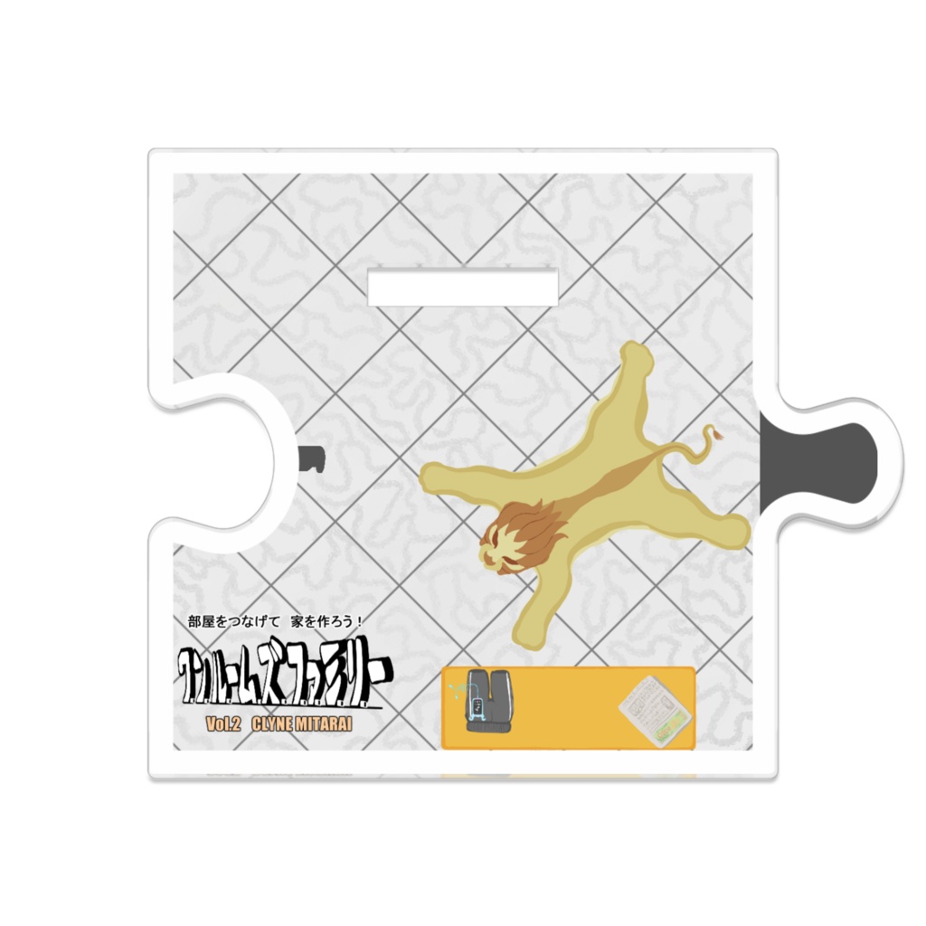 【オリジナルキャラクター】ワンルームズファミリーVol.02 洗面所のクリーン兄さん つながるアクスタ