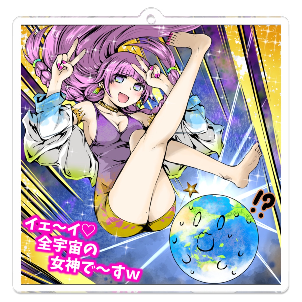 全宇宙の女神 アクリルキーホルダー