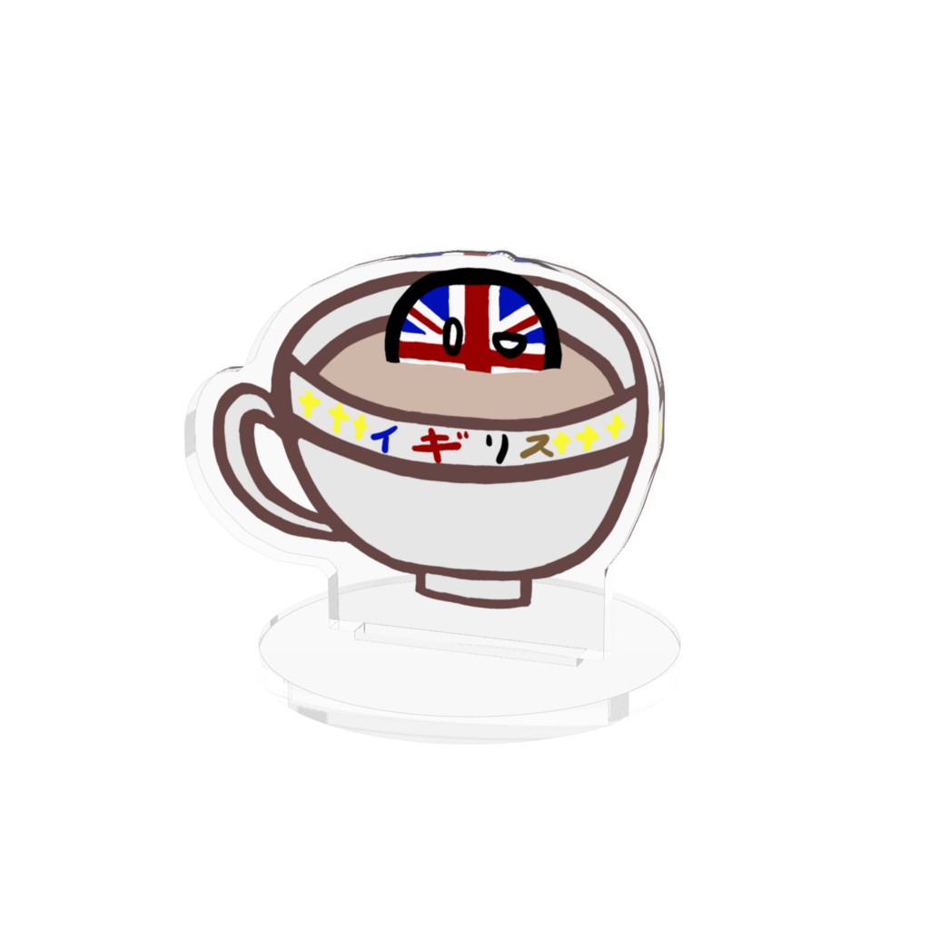 PBアクリルフィギュア(イギリス/差分あり)