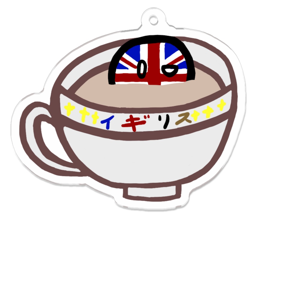 PBアクリルキーホルダー(イギリス/差分あり)