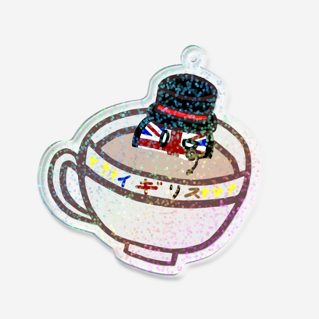 PBホログラムアクリルキーホルダー(イギリス)