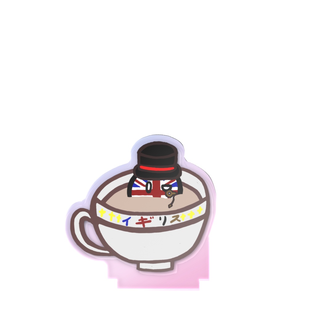 PBオーロラアクスタ(イギリス)