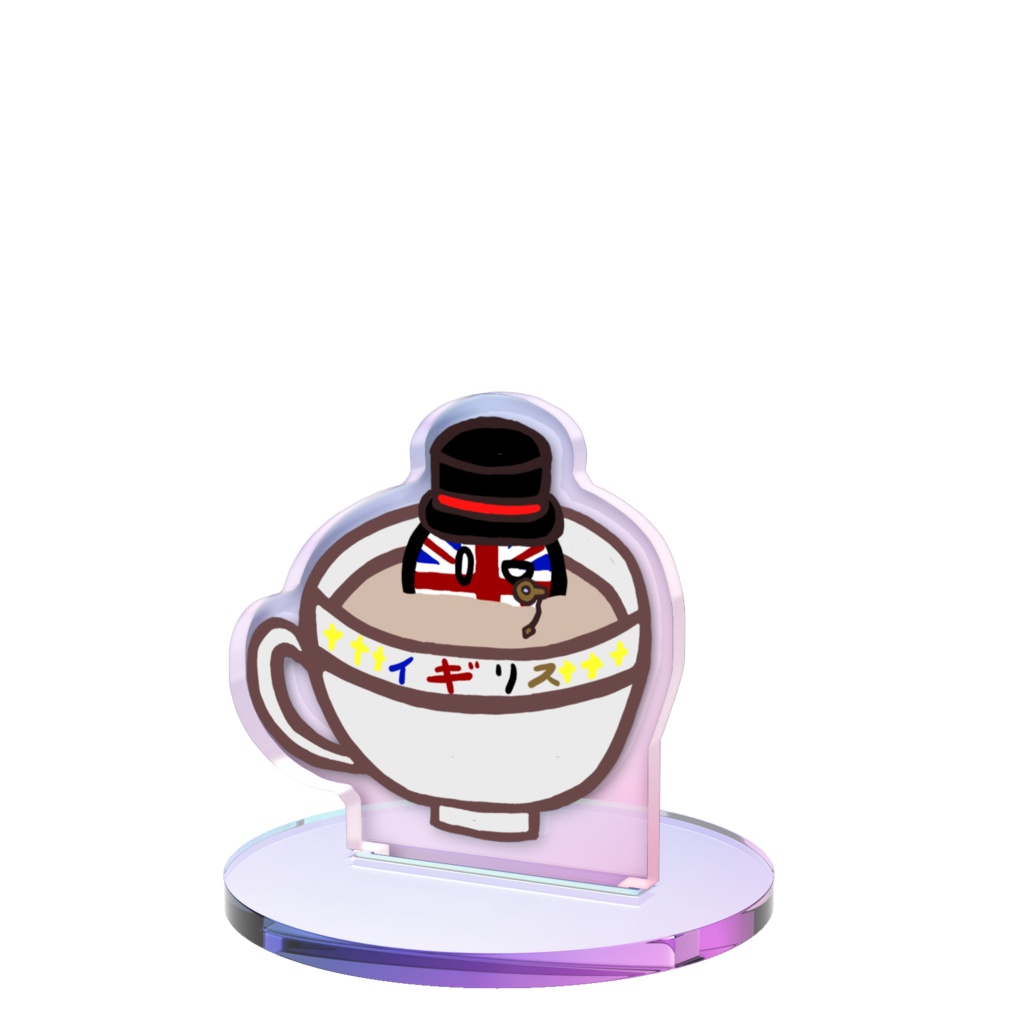 PBオーロラアクスタ(イギリス)