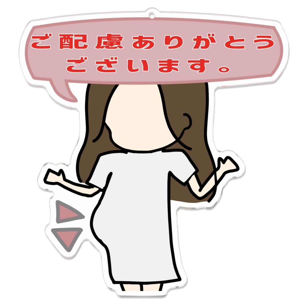 マタニティーマーク
