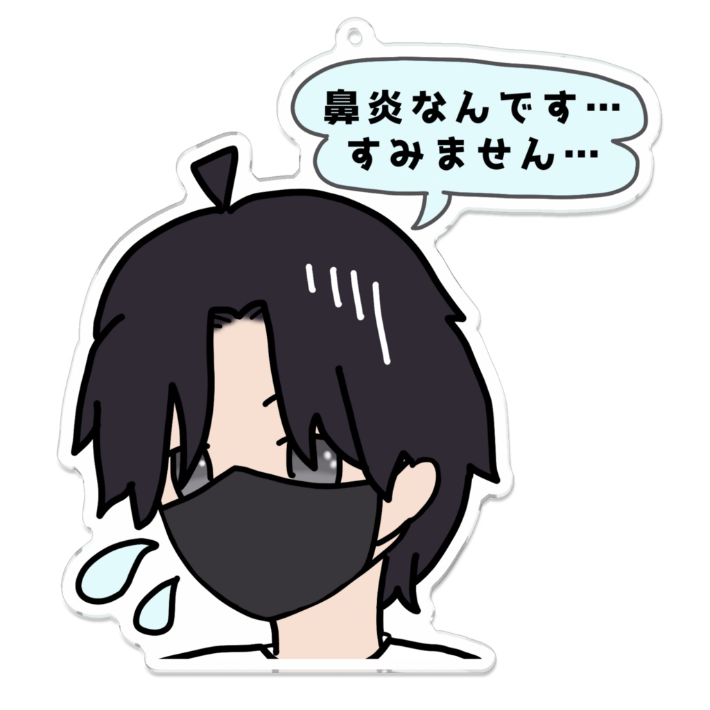 控えめ君