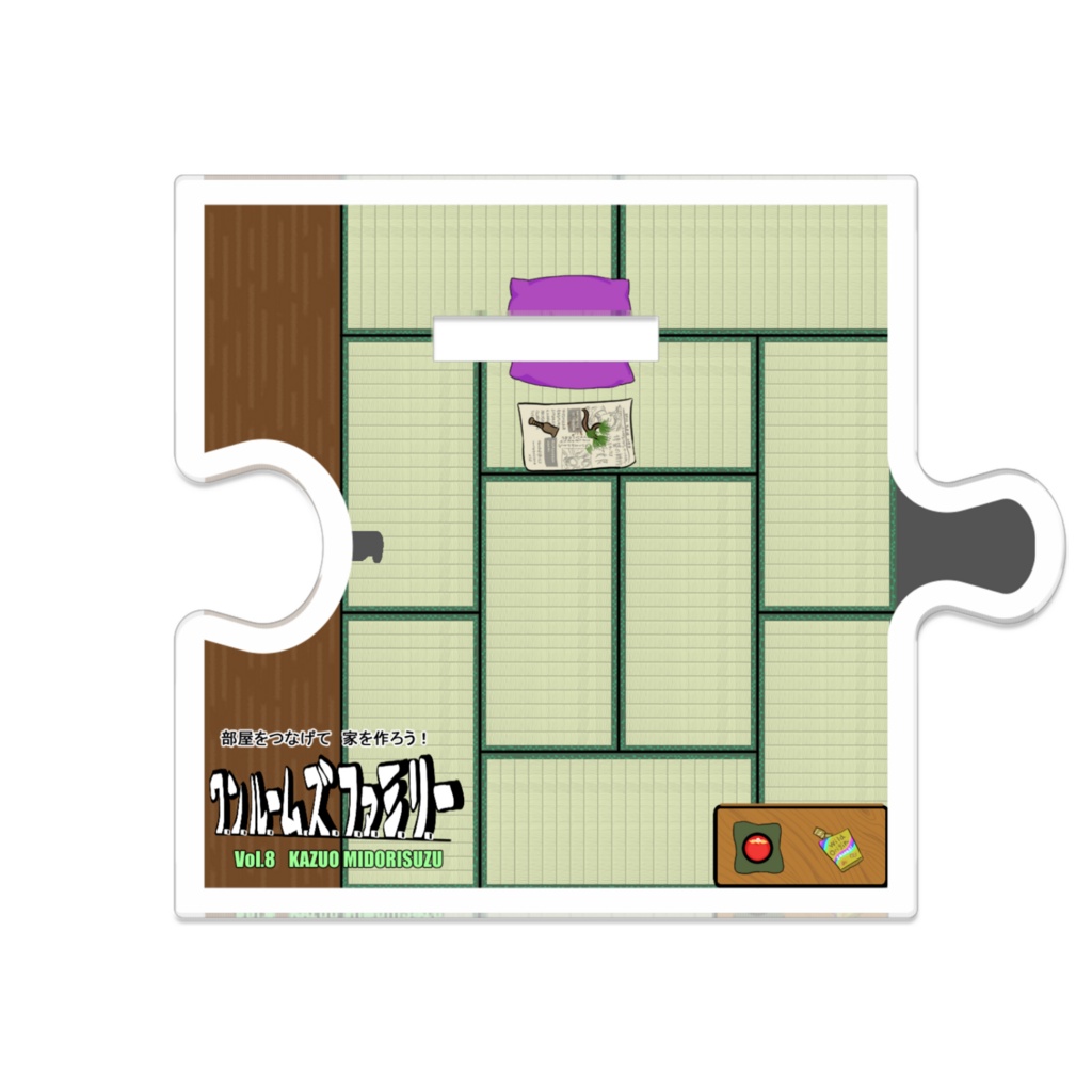 【オリジナルキャラクター】ワンルームズファミリーVol.08 和室ジジイの わっさん つながるアクスタ