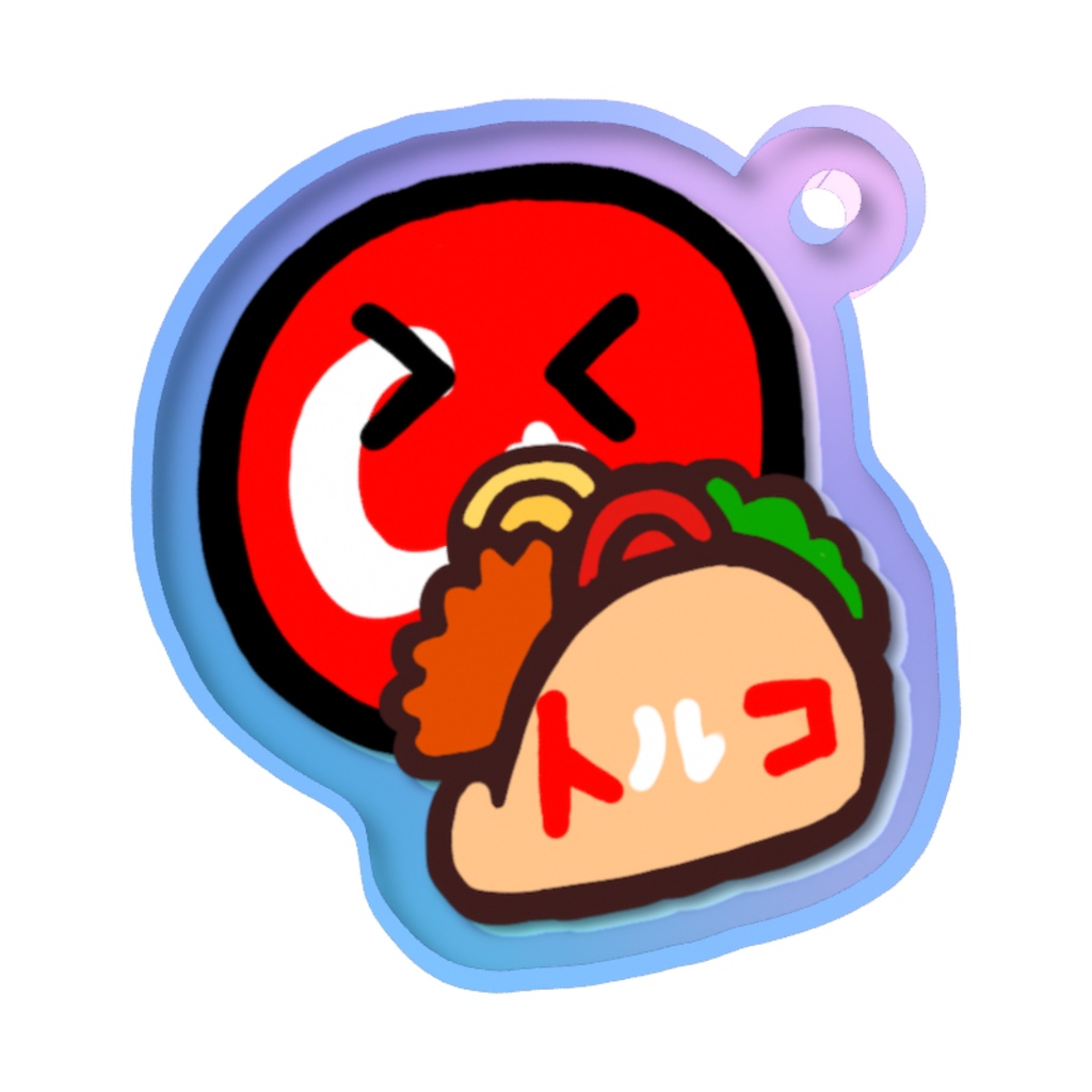 PBめじるしチャーム(トルコ)